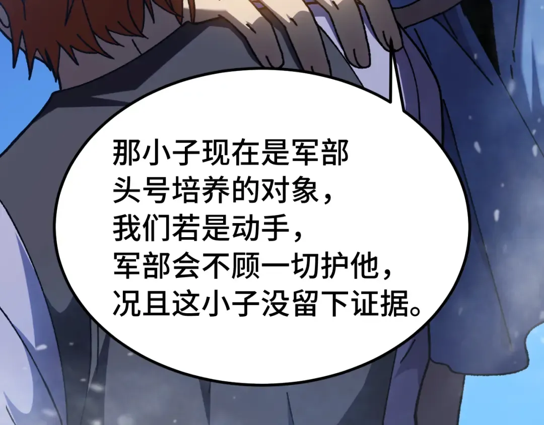 第173话 有了 第145页