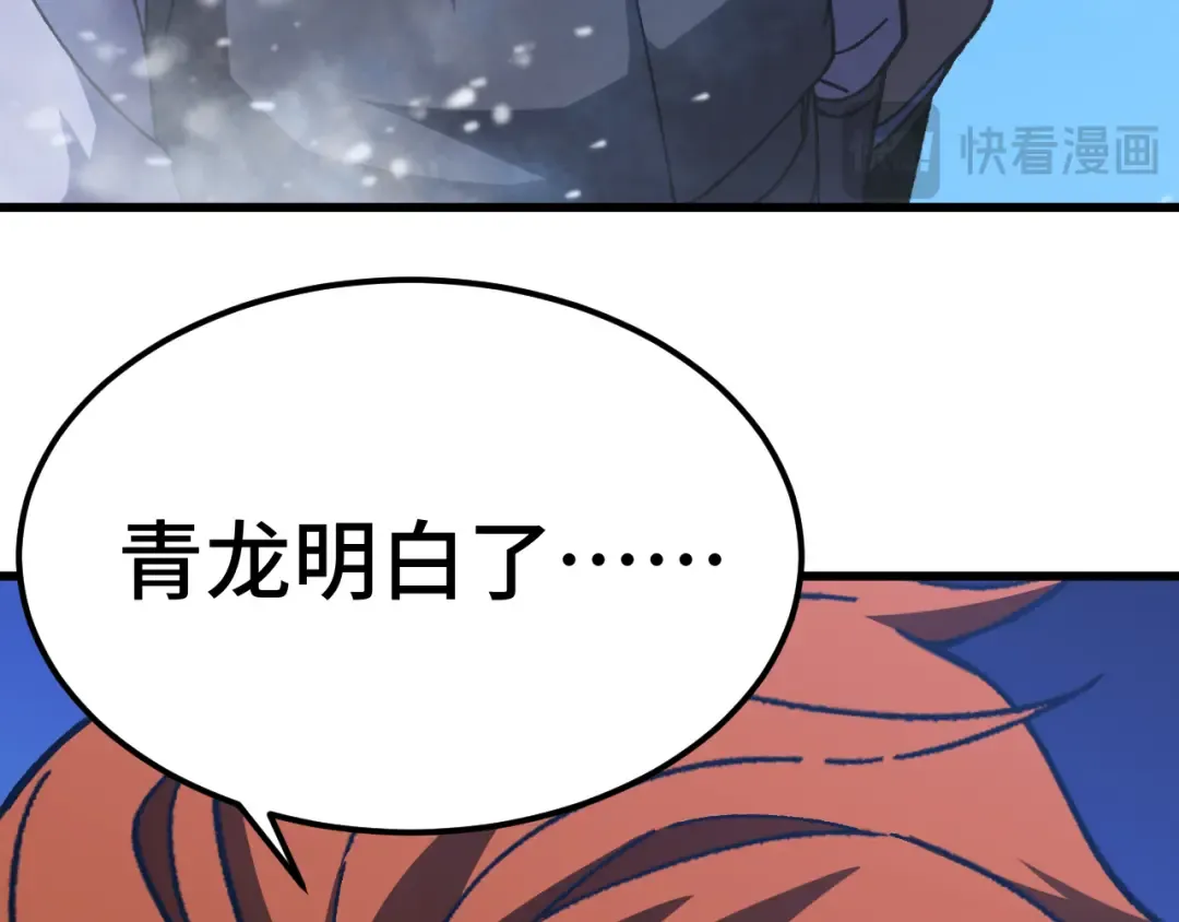第173话 有了 第146页