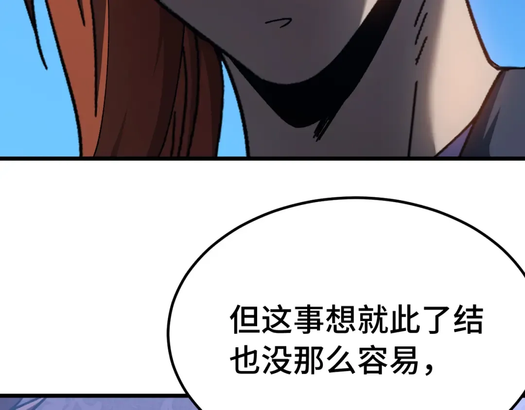 第173话 有了 第148页