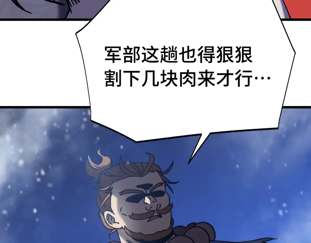 第173话 有了 第151页