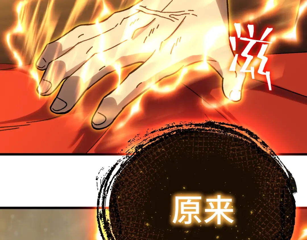 第173话 有了 第161页