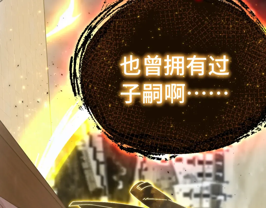 第173话 有了 第171页