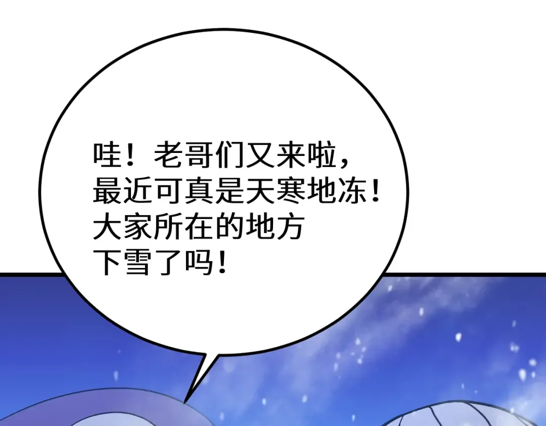 第173话 有了 第178页