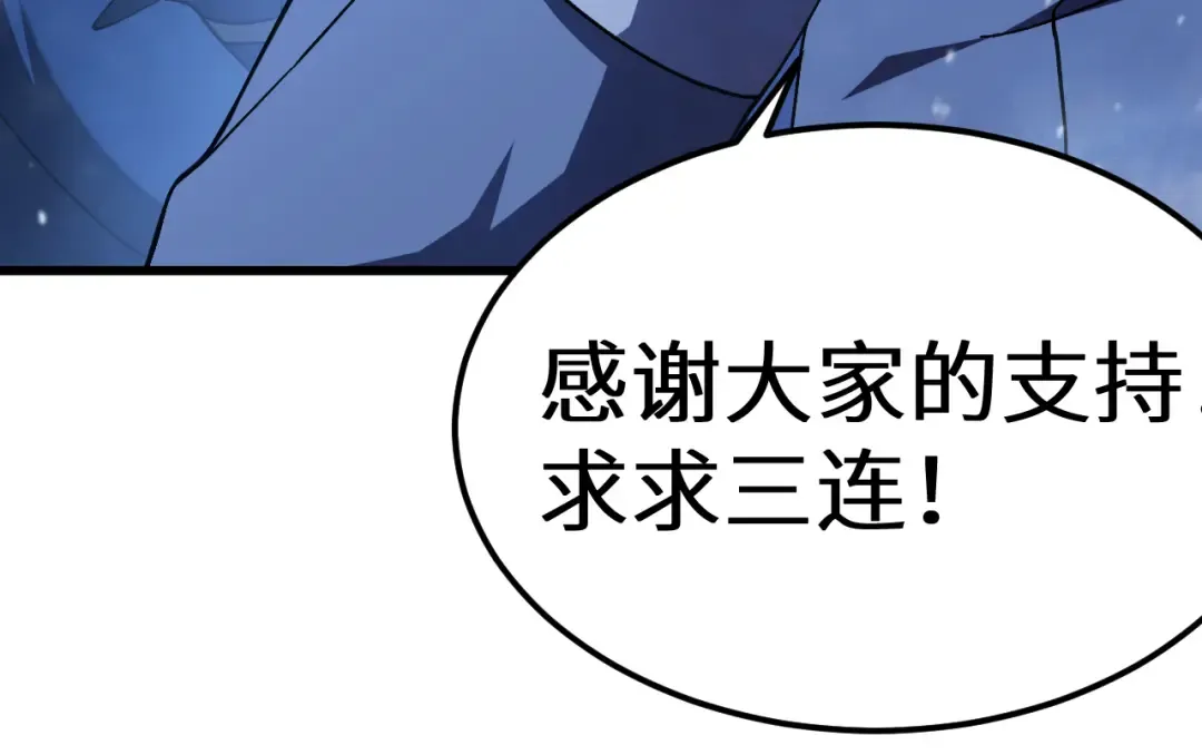 第173话 有了 第180页