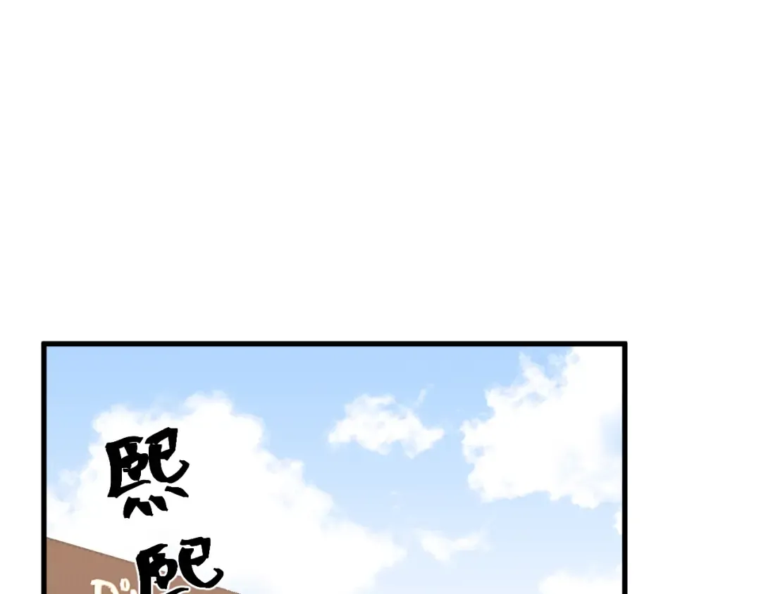 第174话 骗子 第5页
