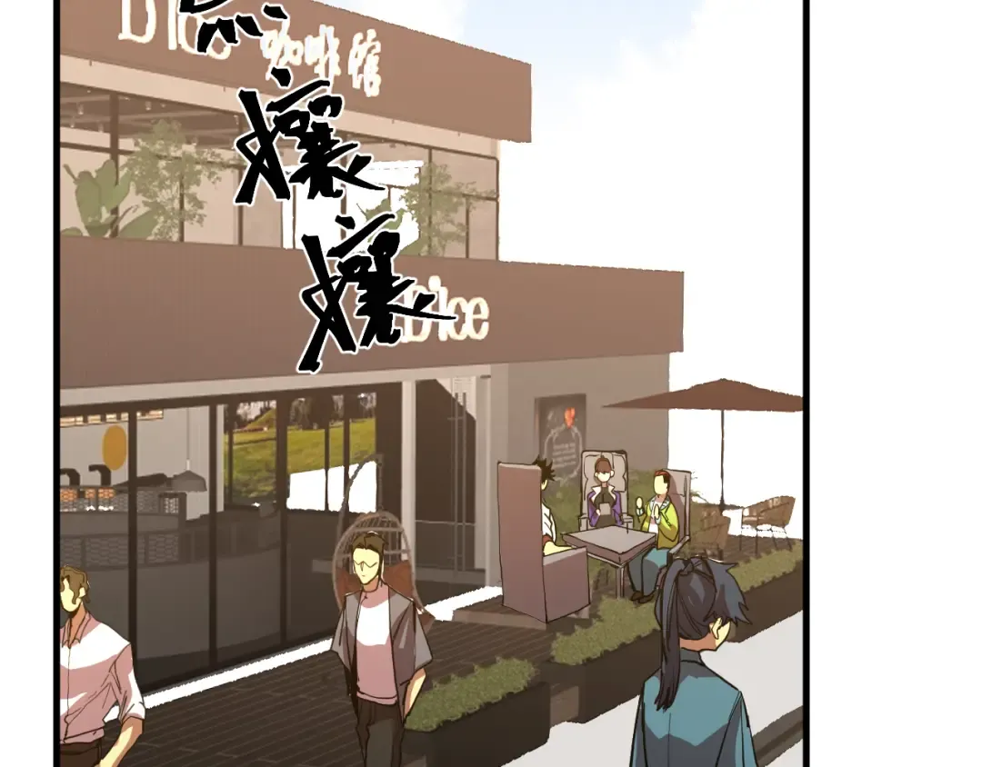 第174话 骗子 第6页