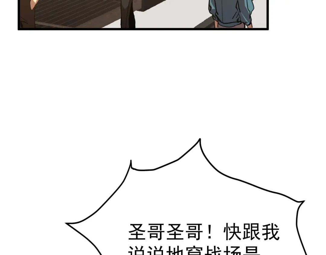 第174话 骗子 第7页