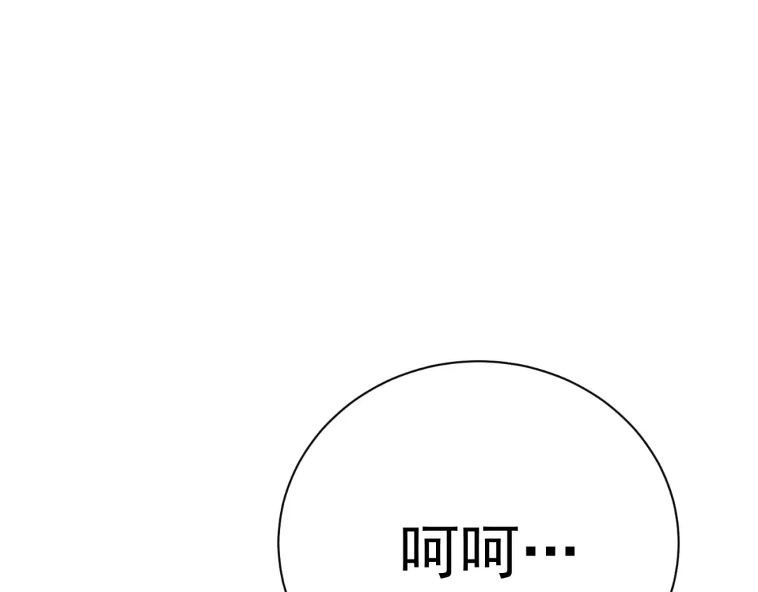 第174话 骗子 第10页