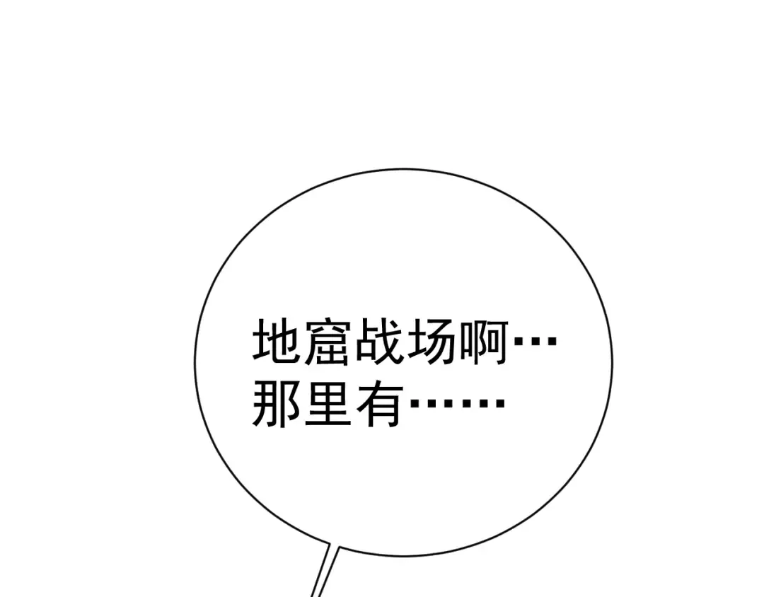 第174话 骗子 第13页