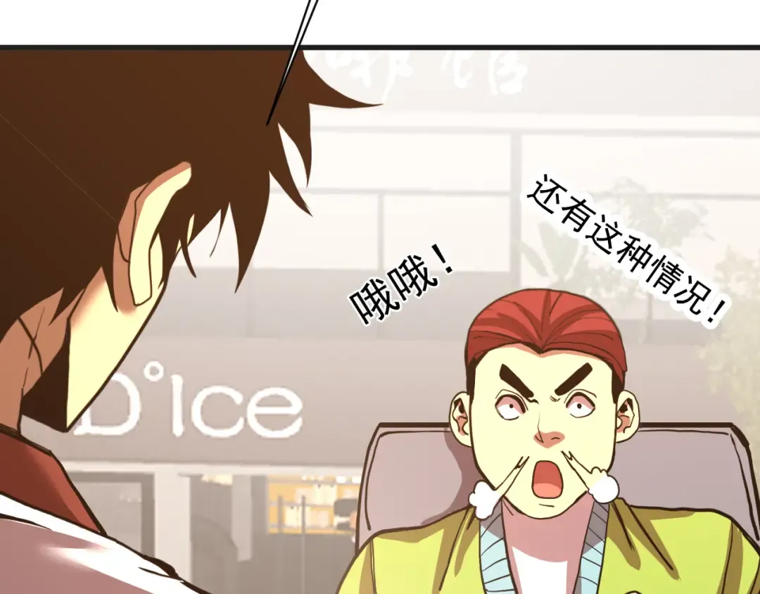 第174话 骗子 第14页