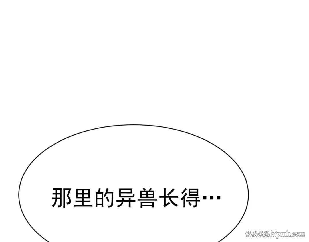第174话 骗子 第16页