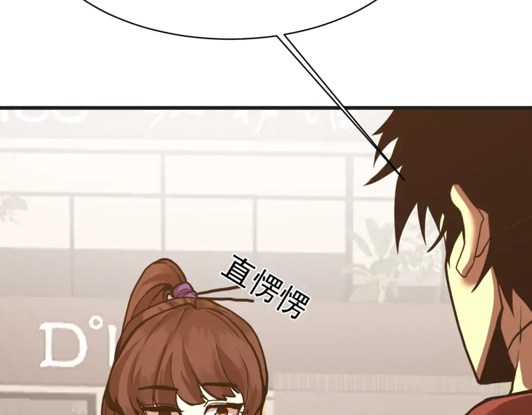 第174话 骗子 第17页