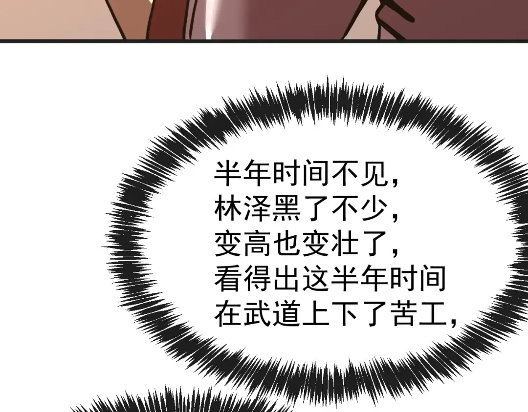 第174话 骗子 第19页