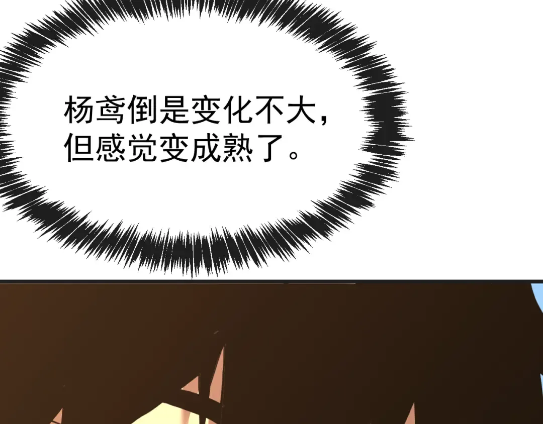 第174话 骗子 第20页