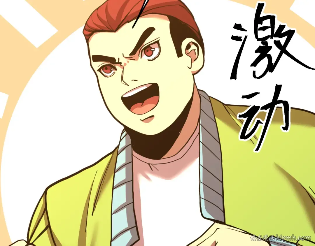 第174话 骗子 第24页