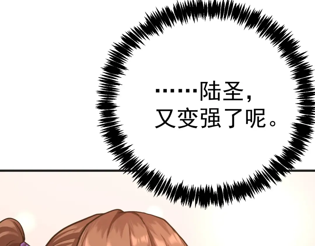第174话 骗子 第26页