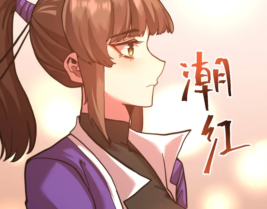 第174话 骗子 第27页