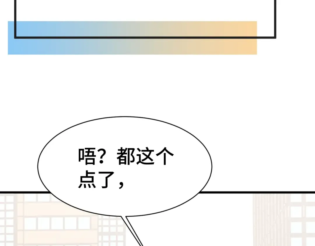 第174话 骗子 第30页