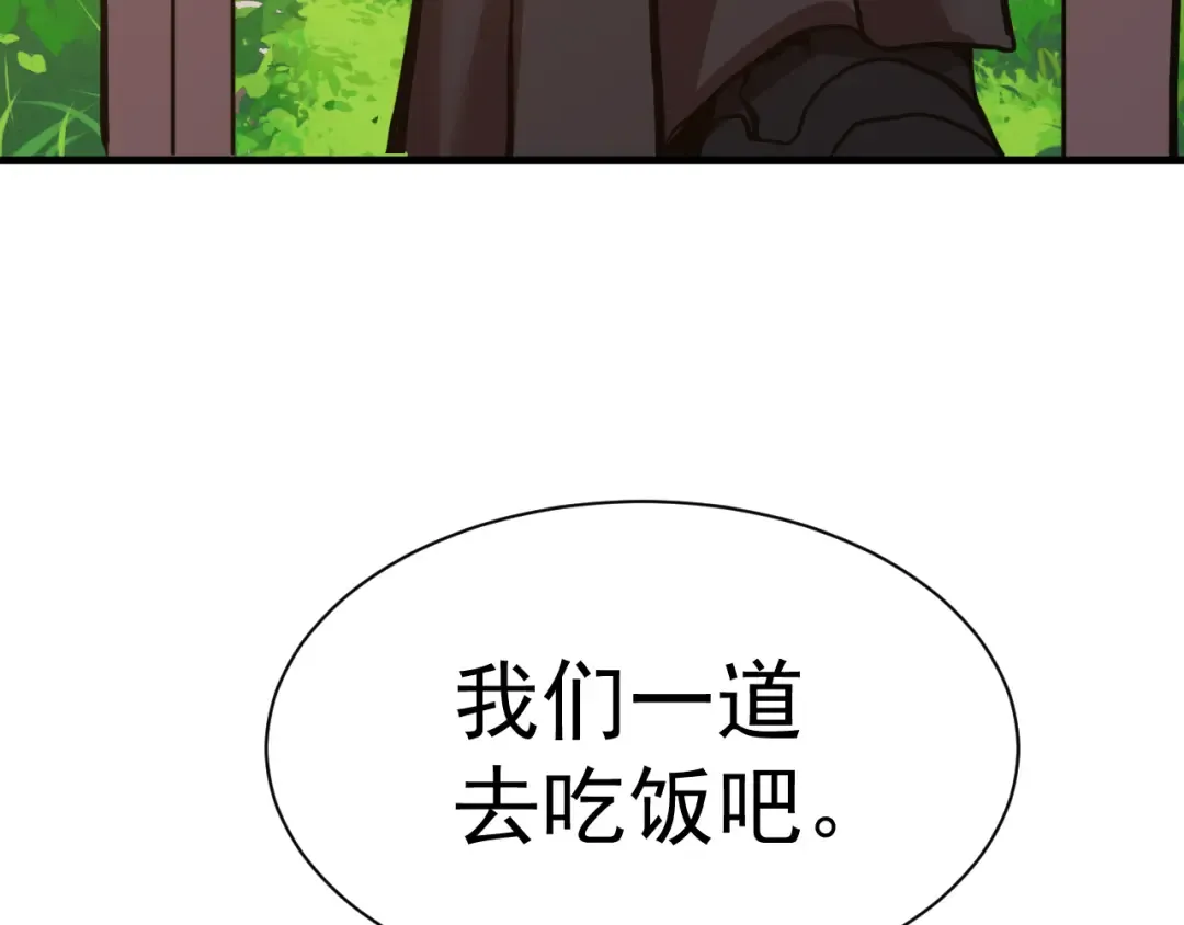 第174话 骗子 第33页
