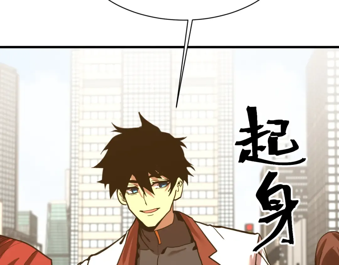 第174话 骗子 第34页
