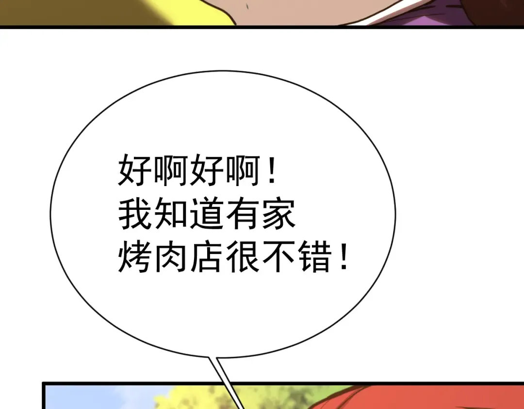 第174话 骗子 第36页