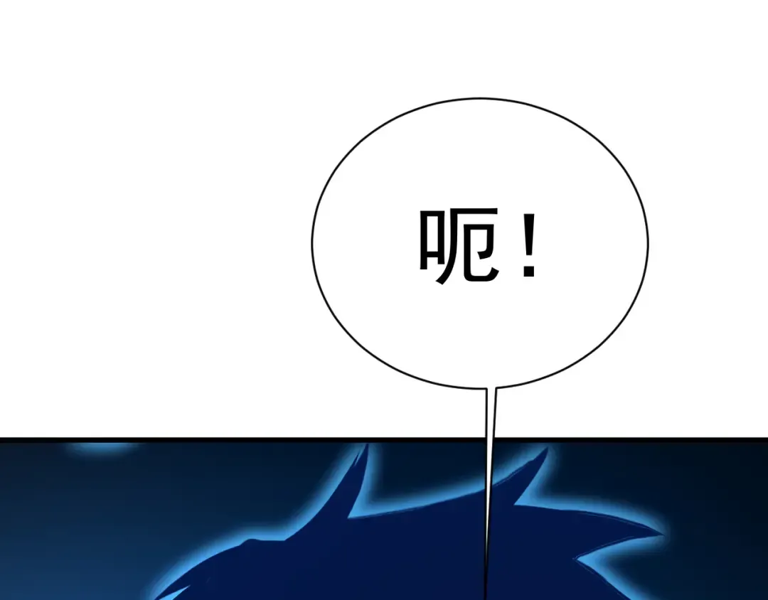 第174话 骗子 第39页