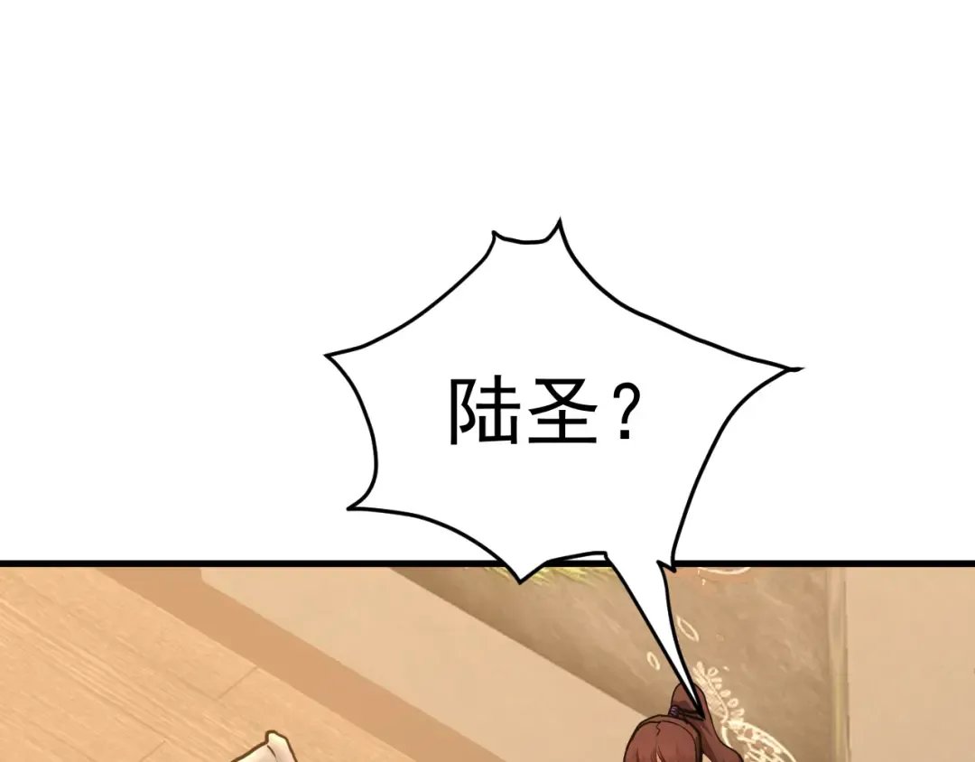 第174话 骗子 第43页