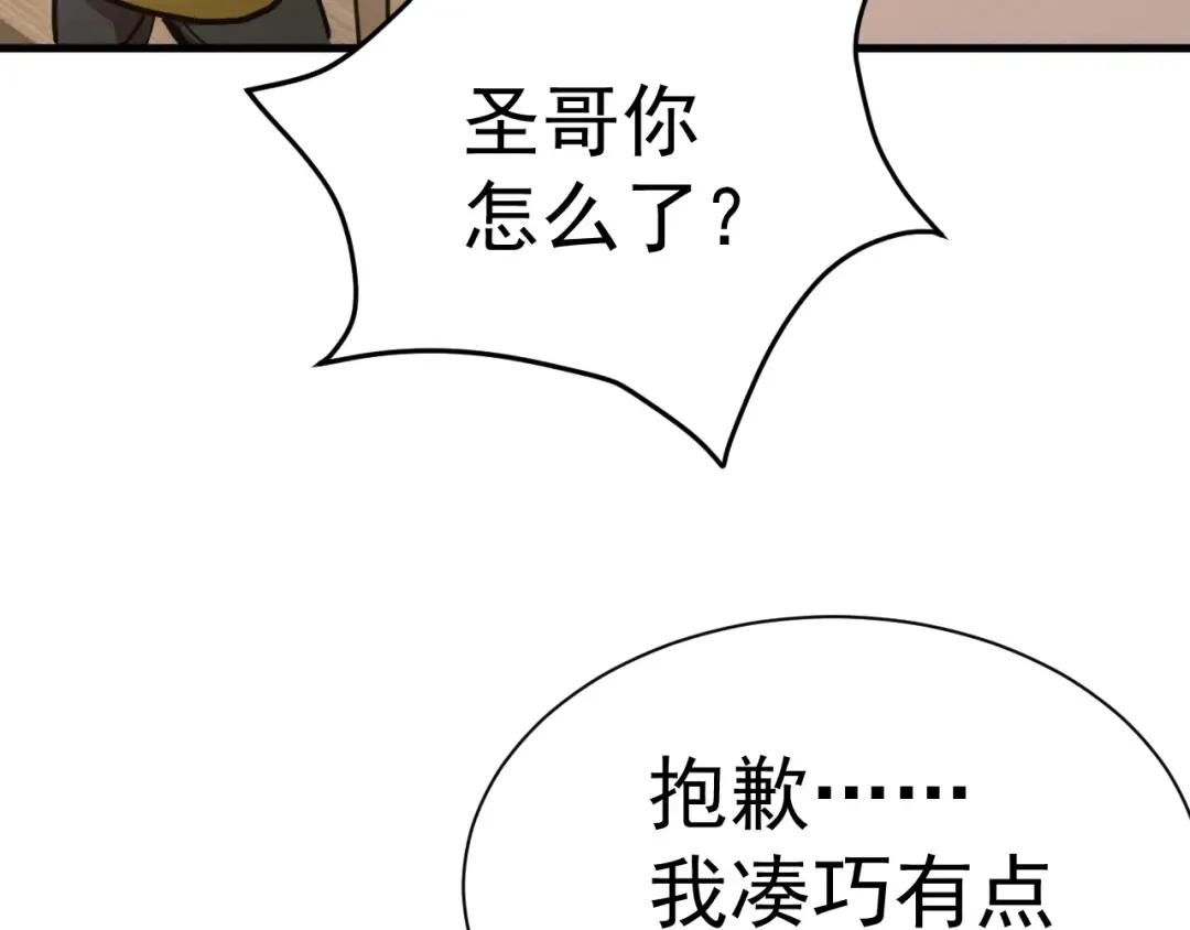 第174话 骗子 第45页