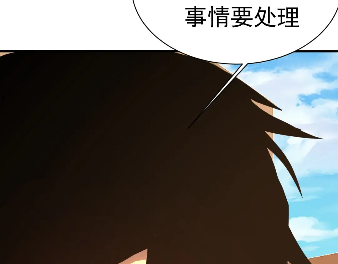 第174话 骗子 第46页