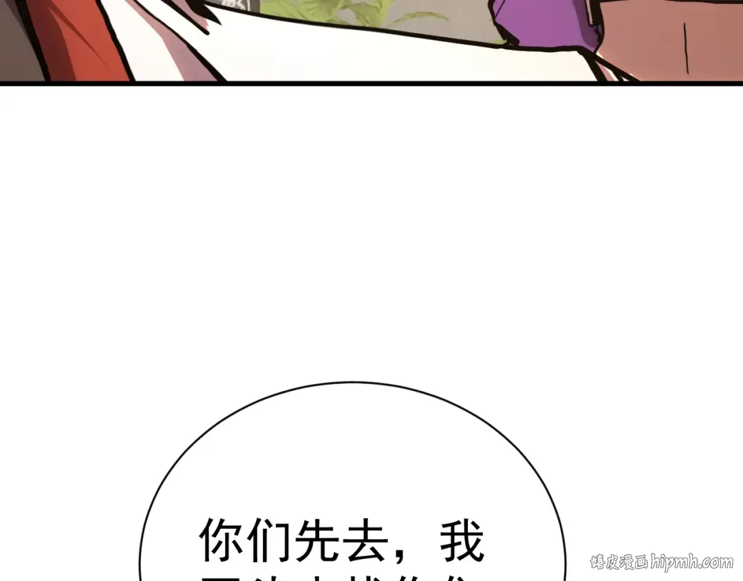 第174话 骗子 第48页