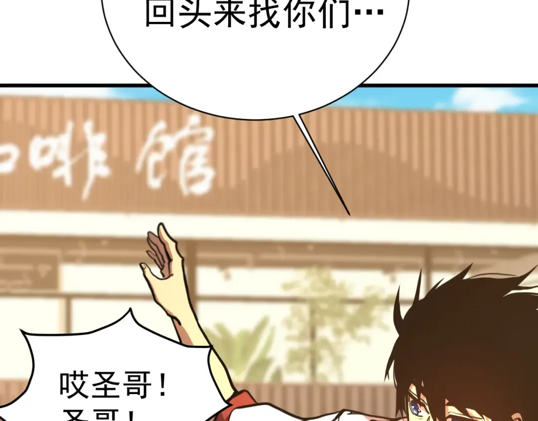 第174话 骗子 第49页
