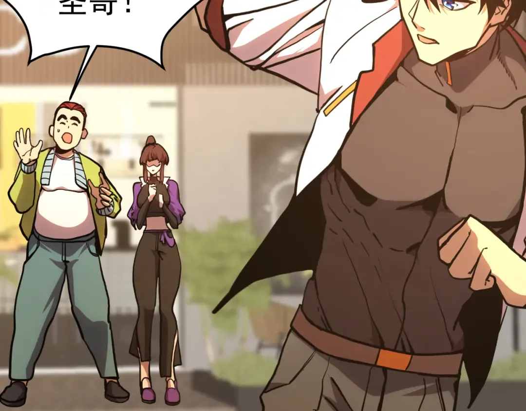 第174话 骗子 第50页
