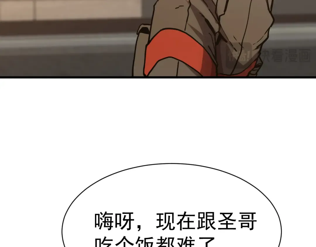第174话 骗子 第51页
