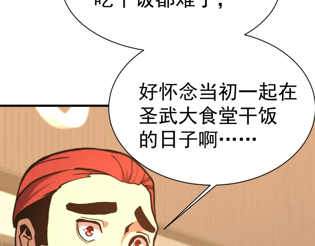 第174话 骗子 第52页