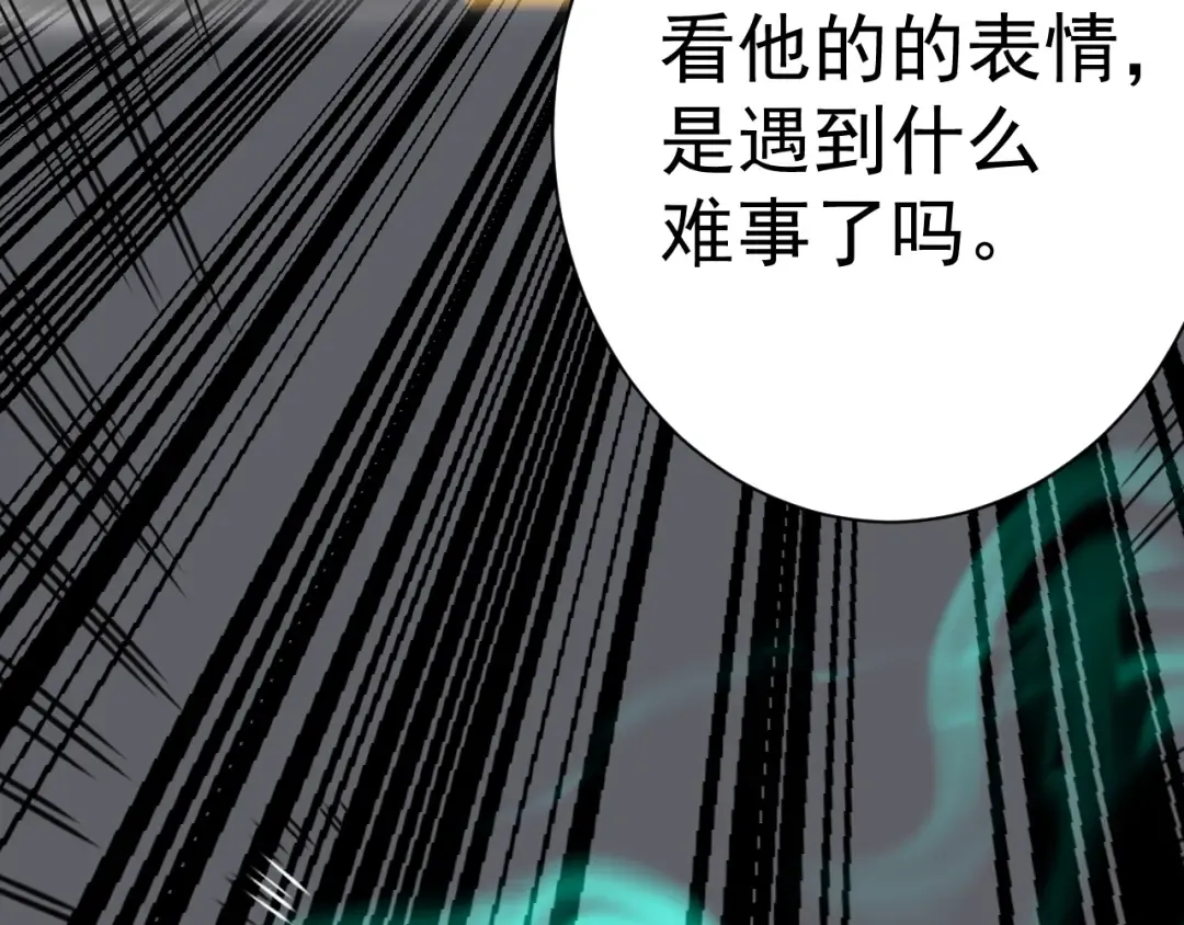 第174话 骗子 第58页