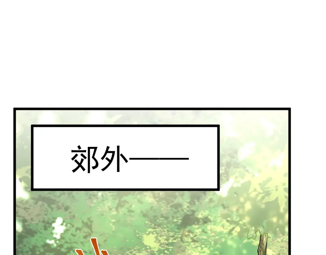 第174话 骗子 第62页