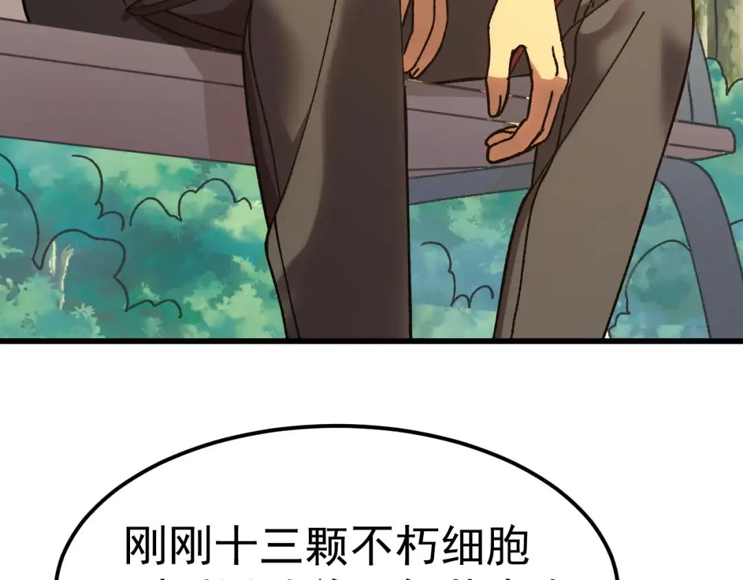 第174话 骗子 第70页