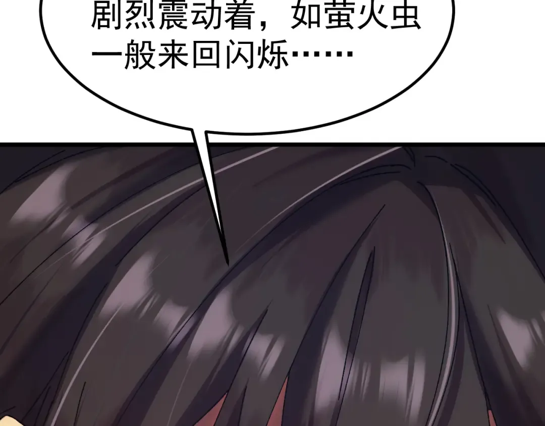 第174话 骗子 第71页