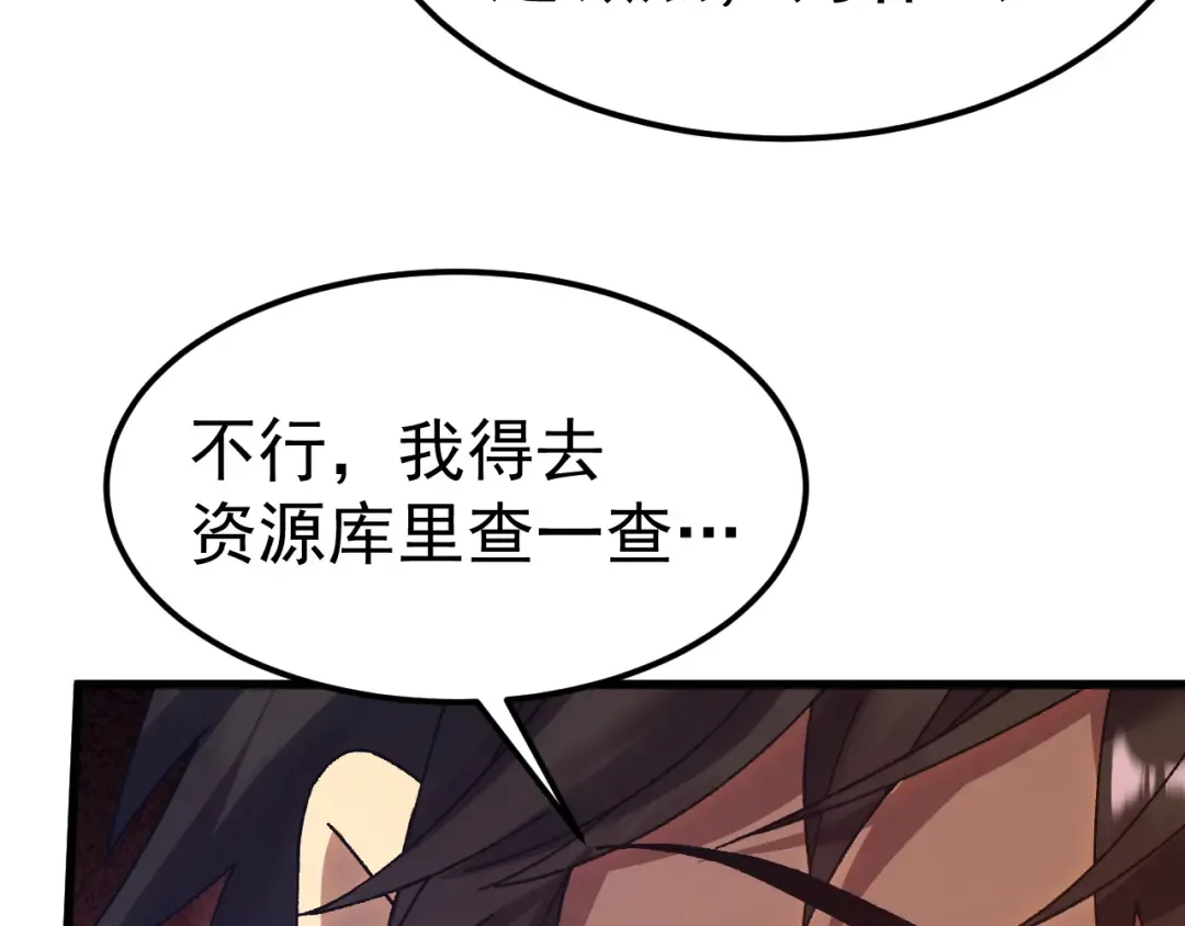 第174话 骗子 第74页
