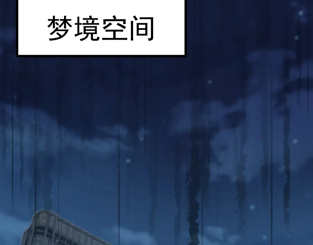 第174话 骗子 第76页