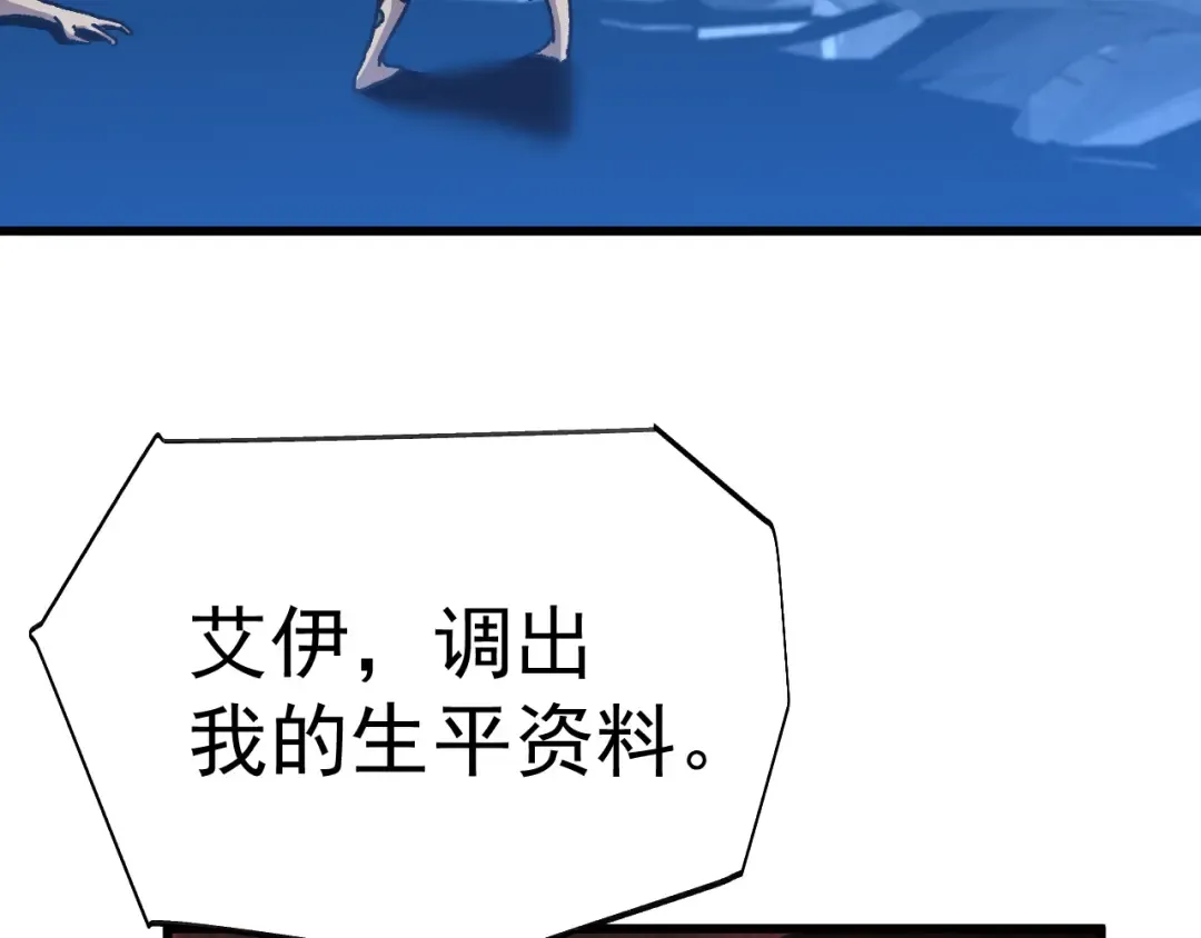 第174话 骗子 第79页