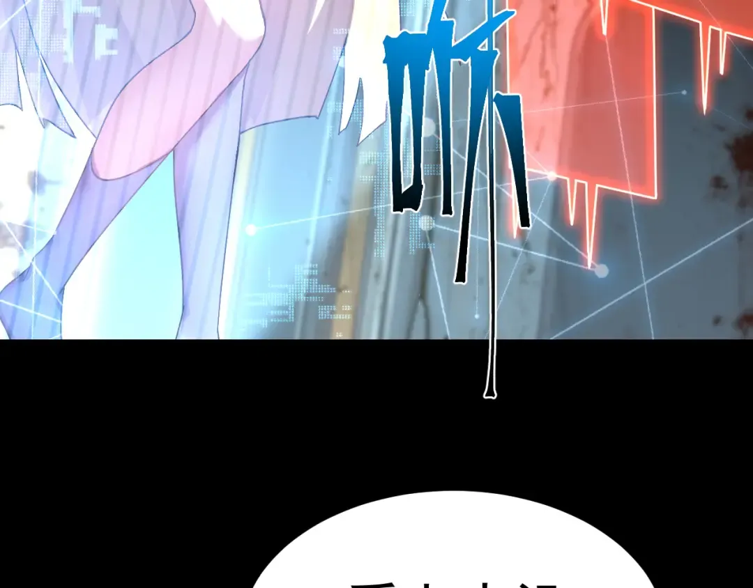 第174话 骗子 第84页