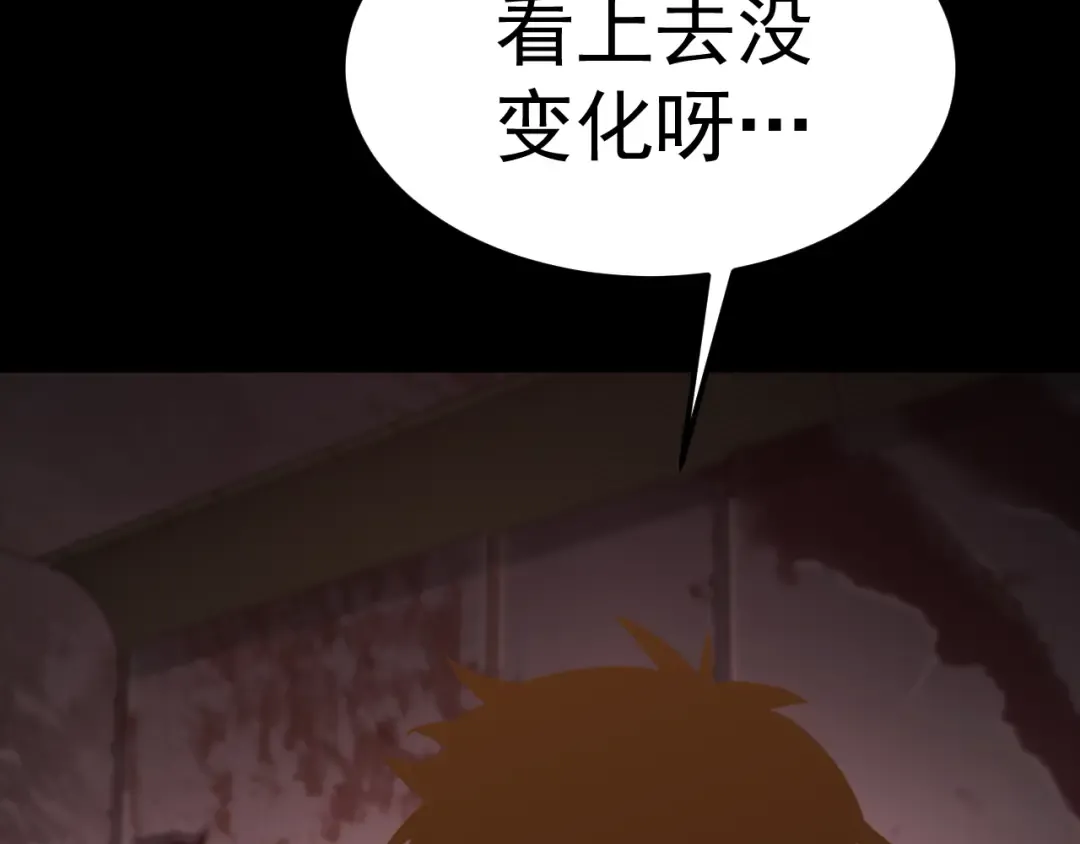 第174话 骗子 第85页
