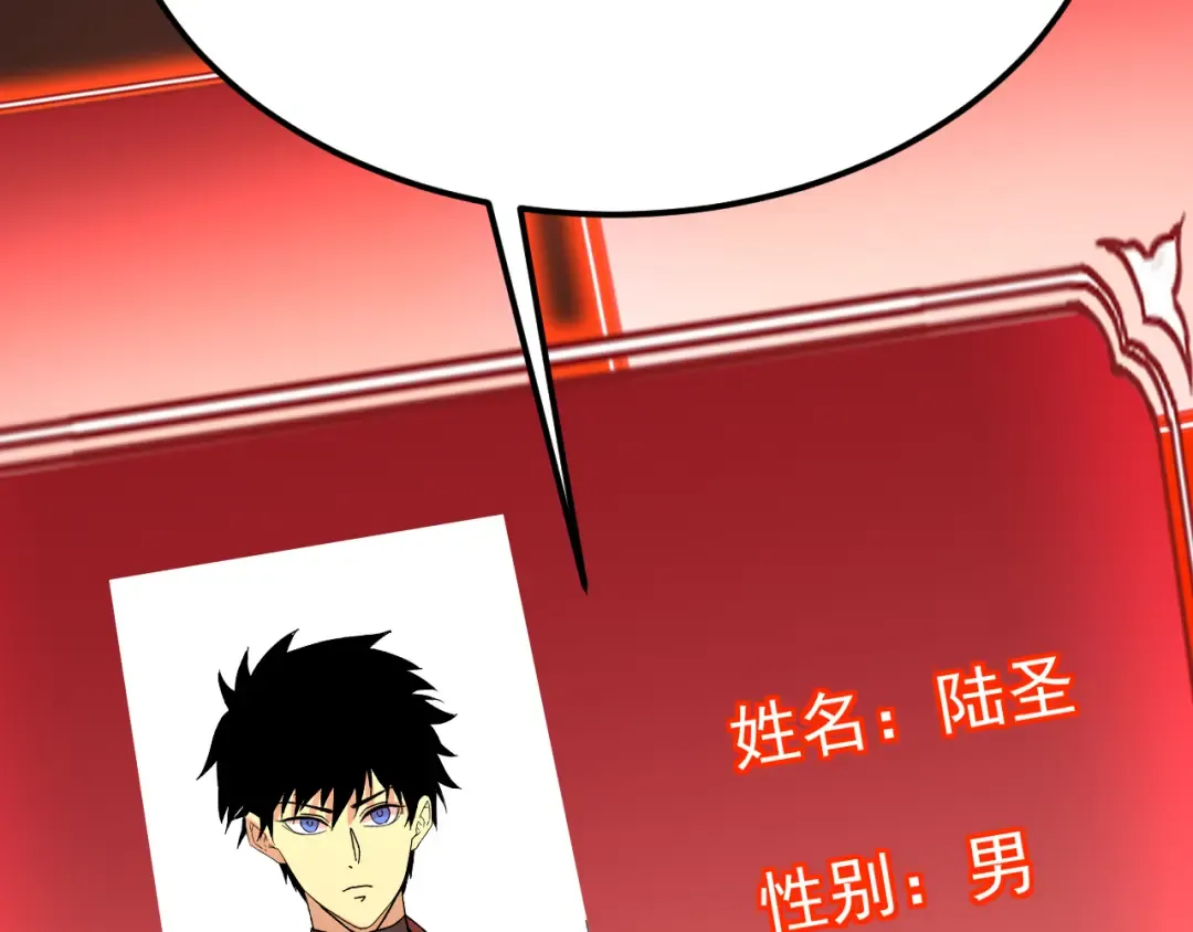 第174话 骗子 第90页