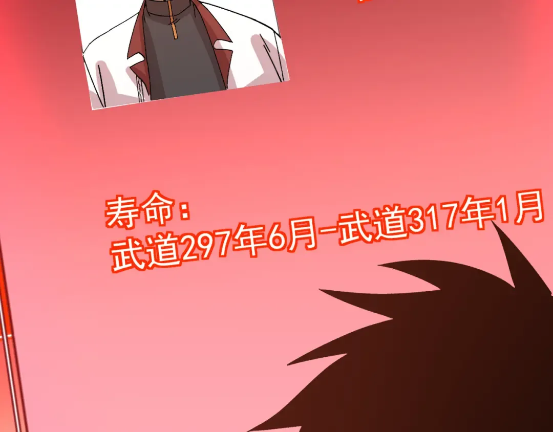 第174话 骗子 第91页