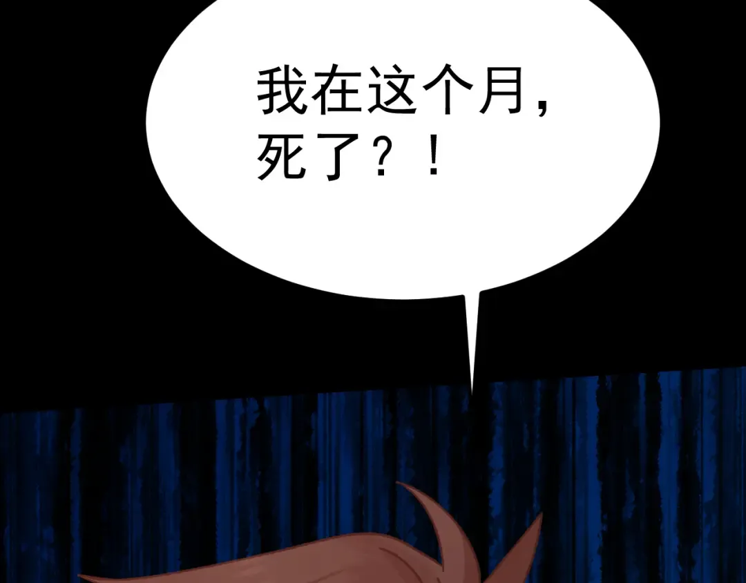 第174话 骗子 第93页