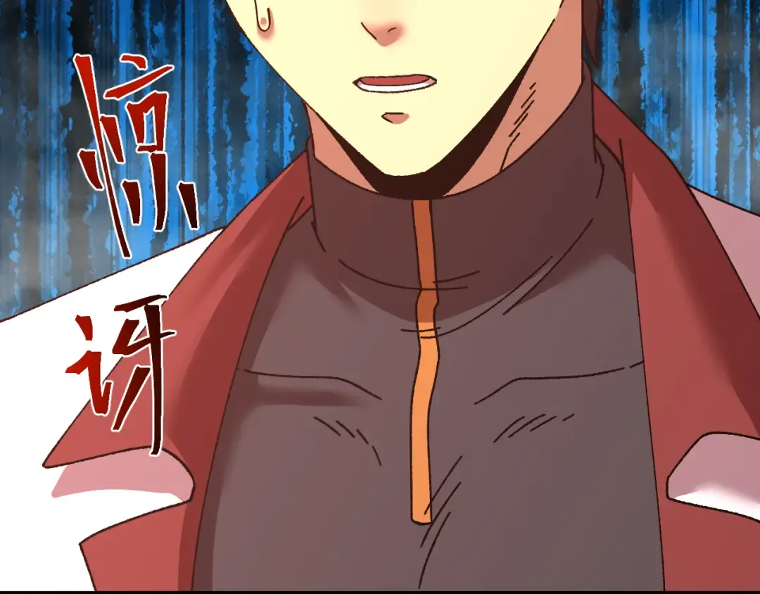 第174话 骗子 第95页