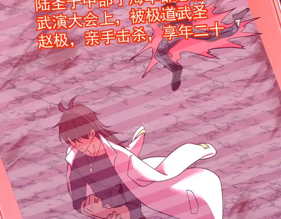 第174话 骗子 第97页