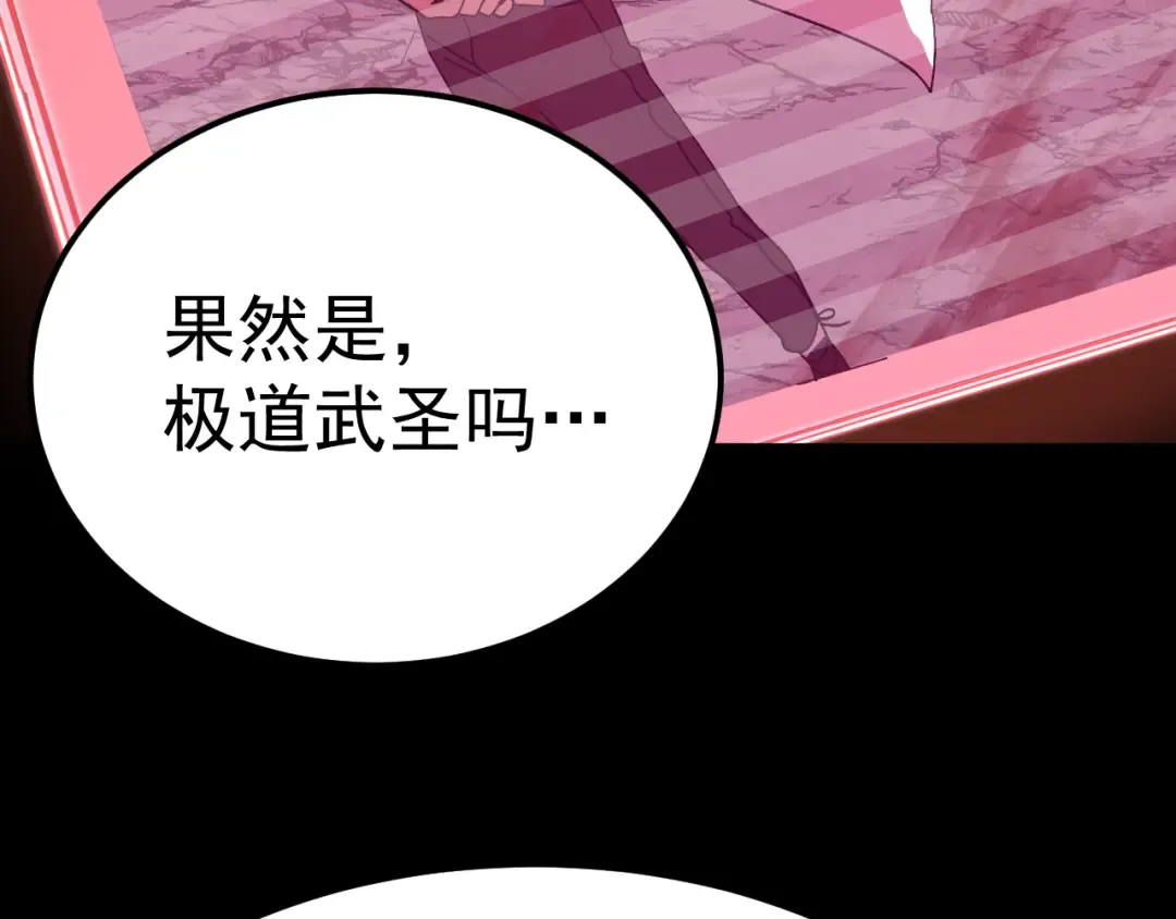第174话 骗子 第98页