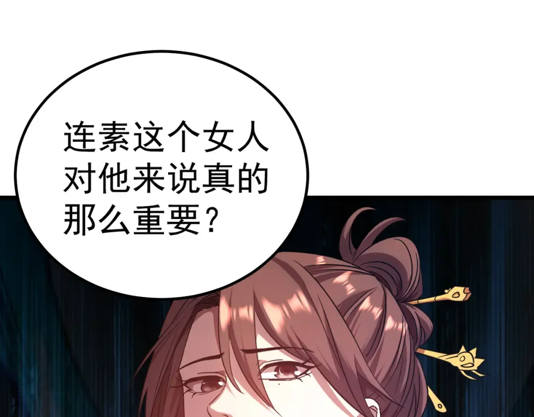 第174话 骗子 第102页